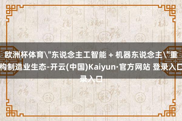 欧洲杯体育
